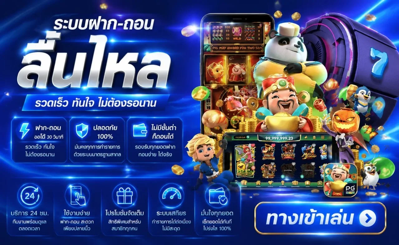 หวยออนไลน์ 168PLUS ซื้อหวยทุกประเภท