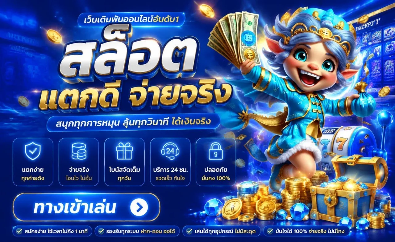 คาสิโนสด 168PLUS บาคาร่า รูเล็ต