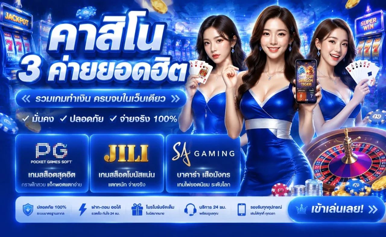 168PLUS Asia เว็บตรง ฝากถอนออโต้ 24 ชั่วโมง
